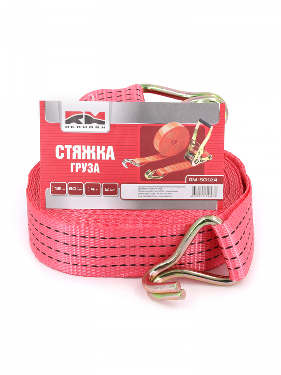 Стяжка груза (2х50) 12м. 4т. 