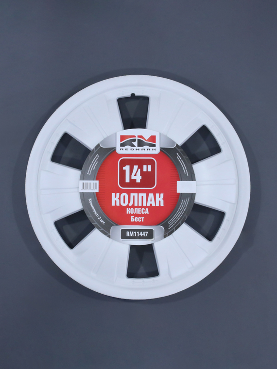 Колпак колеса R14 Бест белый (пруж) кт 4 шт.(2+2) REDMARK