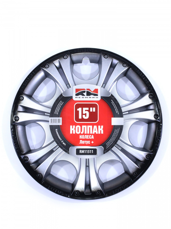 Колпак колеса R15 Лотус + (пруж) кт 4 шт. (2+2) REDMARK
