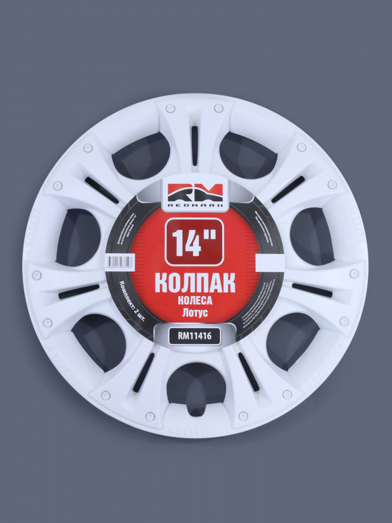 Колпак колеса R14 Лотус белый (пруж) кт 4 шт.(2+2) REDMARK