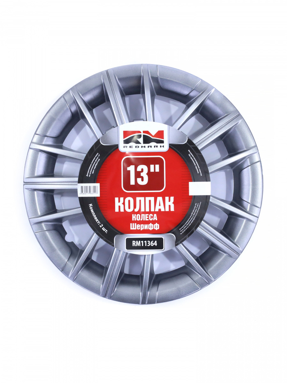 Колпак колеса R13 Шерифф (пруж) кт 4 шт. (2+2) REDMARK