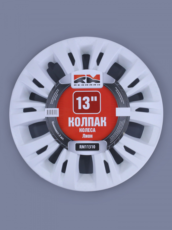 Колпак колеса R13 Лион белый (пруж) кт 4 шт.(2+2) REDMARK