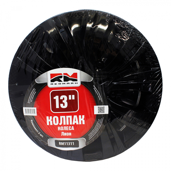 Колпак колеса R13 Лион черный глянец (пруж) кт 4 шт.(2+2) REDMARK
