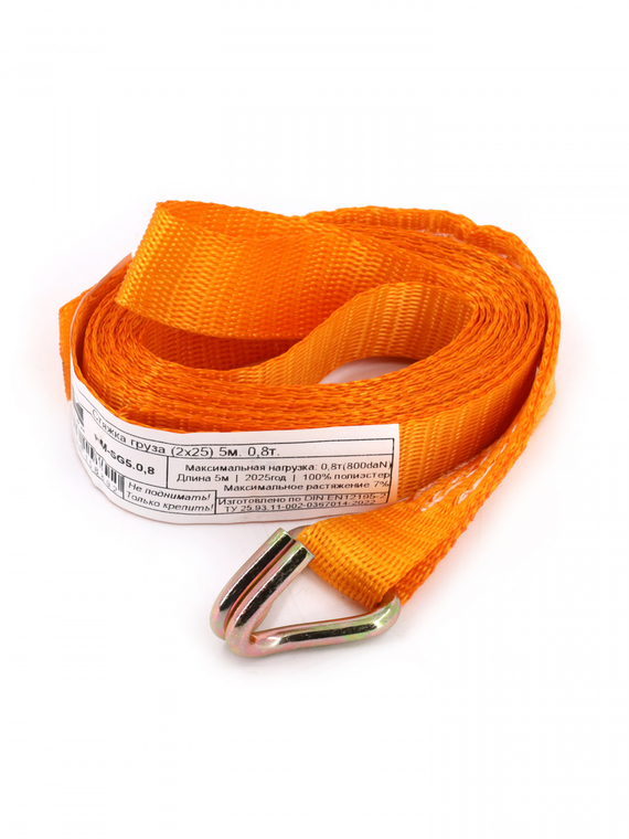 Стяжка груза (2х25) 5м. 0,8т. 