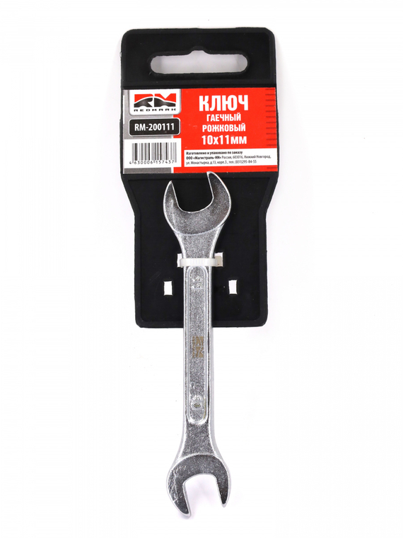 Ключ гаечный рожковый 10х11 мм 