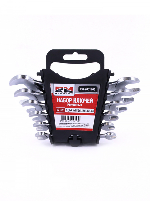 Набор ключей рожковых 6 шт. (кт.)(6x7, 8x9, 10x11, 14x15, 16x17 мм) 