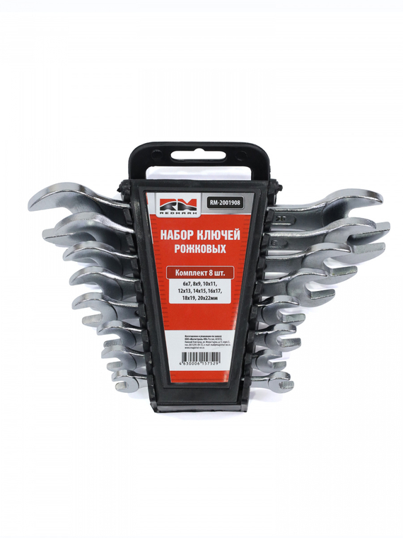 Набор ключей рожковых 8 шт. (кт.) (6X7, 8X9, 10X11, 12X13,  14X15, 16X17, 18X19, 20X22 мм) 