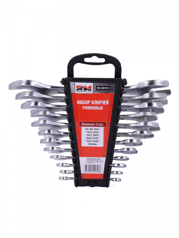 Набор ключей рожковых 12шт. (кт.)(6X7, 8X9,10X11, 12X13, 14X15, 16X17, 18X19, 20X22, 21X23, 24X27, 2