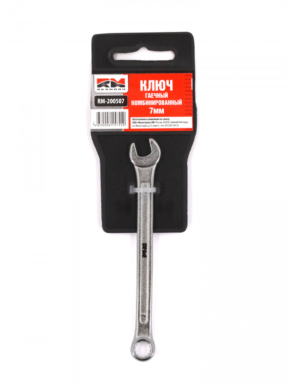 Ключ гаечный комбинированный 7х7 мм 