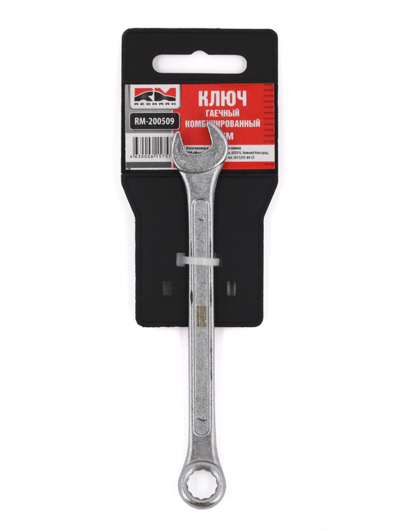 Ключ гаечный комбинированный 9х9 мм 