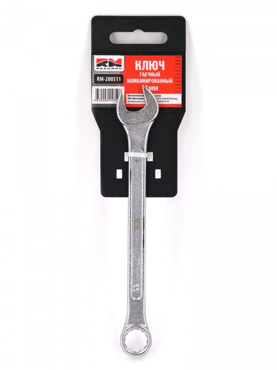 Ключ гаечный комбинированный 11х11 мм 