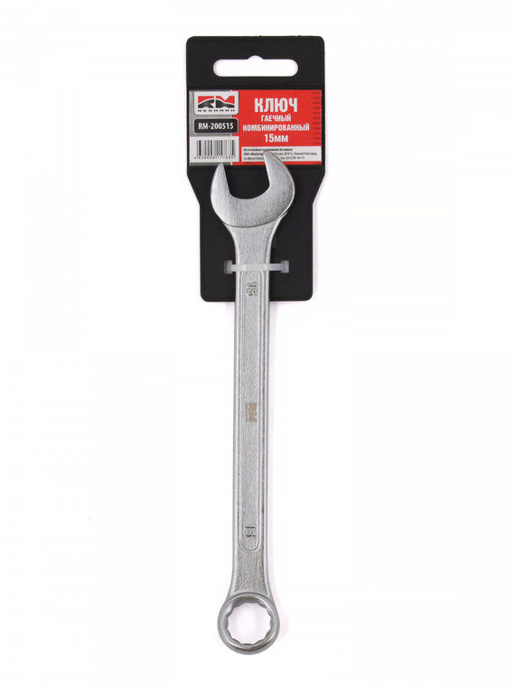 Ключ гаечный комбинированный 15х15 мм 