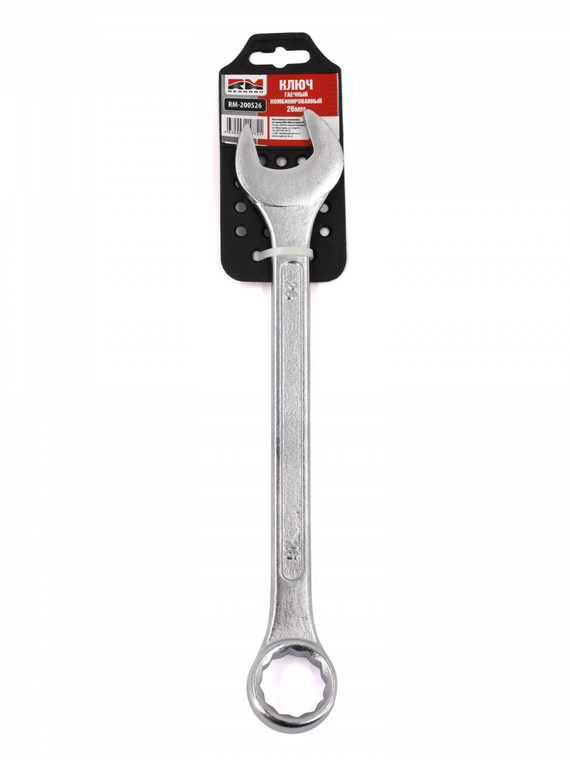 Ключ гаечный комбинированный 26х26 мм 