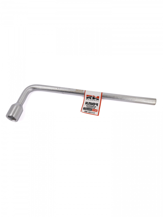Ключ баллонный кованый Г-образный 17 мм 