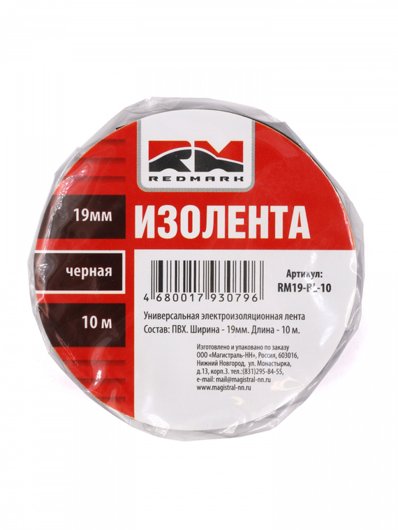 Изолента 19 мм х 10 м, цв. черный 