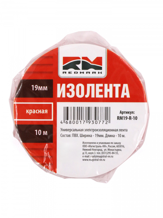 Изолента 19 мм х 10 м, цв. красный 
