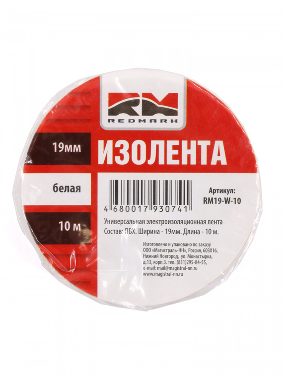 Изолента 19 мм х 10 м, цв. белый 