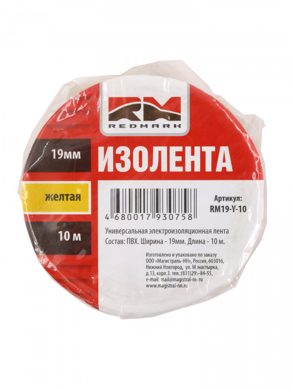 Изолента 19 мм х 10 м, цв. желтый 