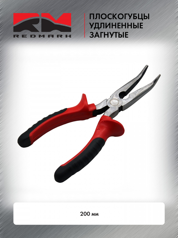 Плоскогубцы удлиненные  загнутые 200 мм 