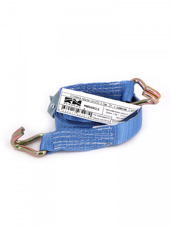 Стяжка груза (2х25) 2,5м. 2т. с замком, 2 крючка 