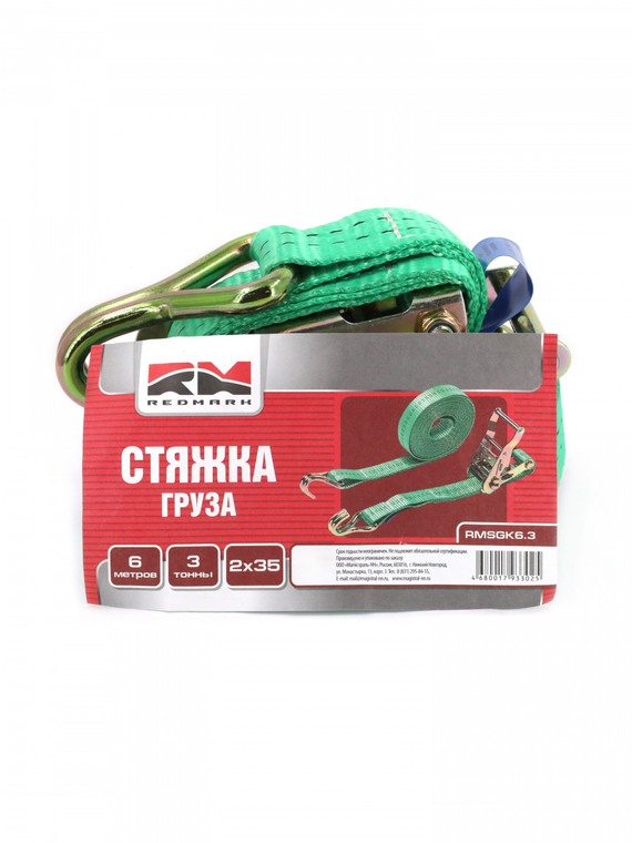 Стяжка груза (2х35) 6м. 3т. с замком, 2 крючка 