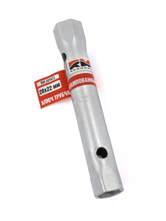 Ключ трубчатый штампованный 20х22 мм 
