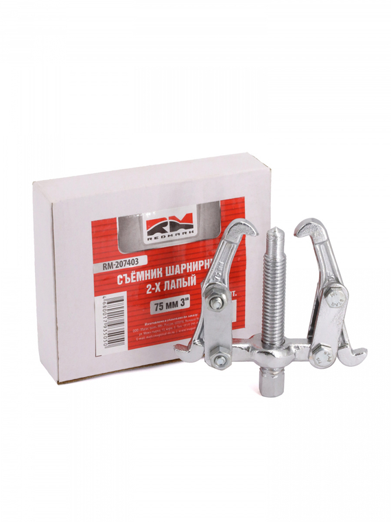 Съемник шарнирный 2-х лапый 75 мм 3 