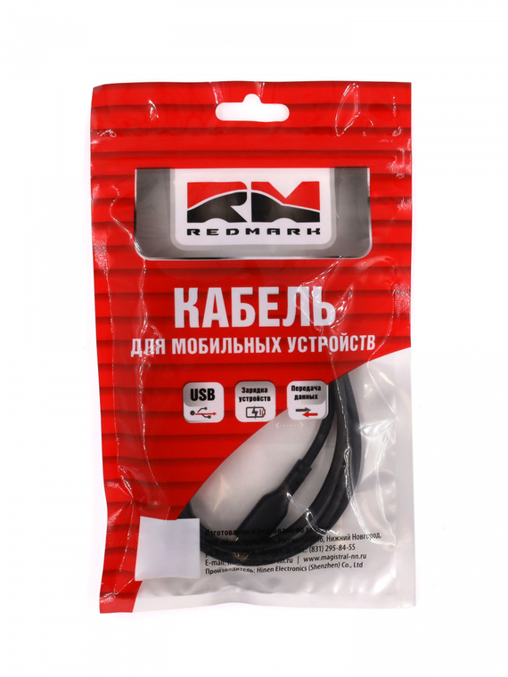 Кабель micro USB 2.0 (1м) ПВХ REDMARK