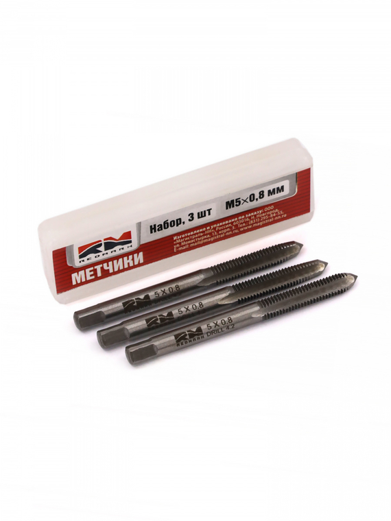Метчики метрические M5×0,8мм (набор 3 шт. ) 