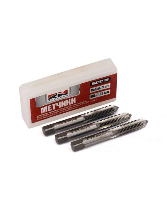 Метчики метрические M8×1,25мм (набор 3 шт. ) 