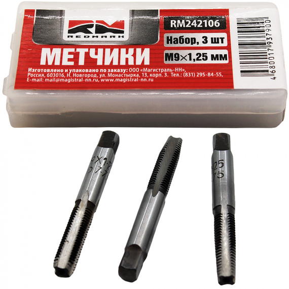 Метчики метрические M9×1,25мм (набор 3 шт. ) 