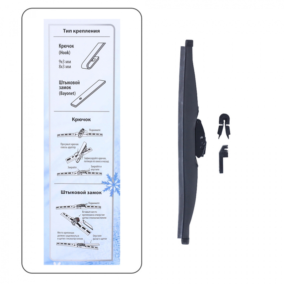 Щетка стеклоочистителя 350 мм (зимняя) 