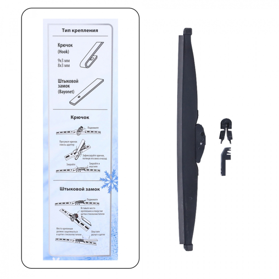 Щетка стеклоочистителя 380 мм (зимняя) 