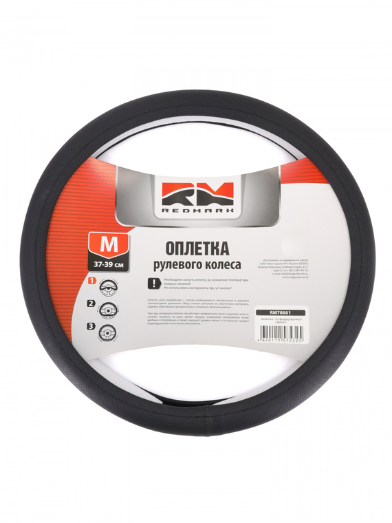 Оплетка руля RedMark экокожа, М размер, перфорированная черный