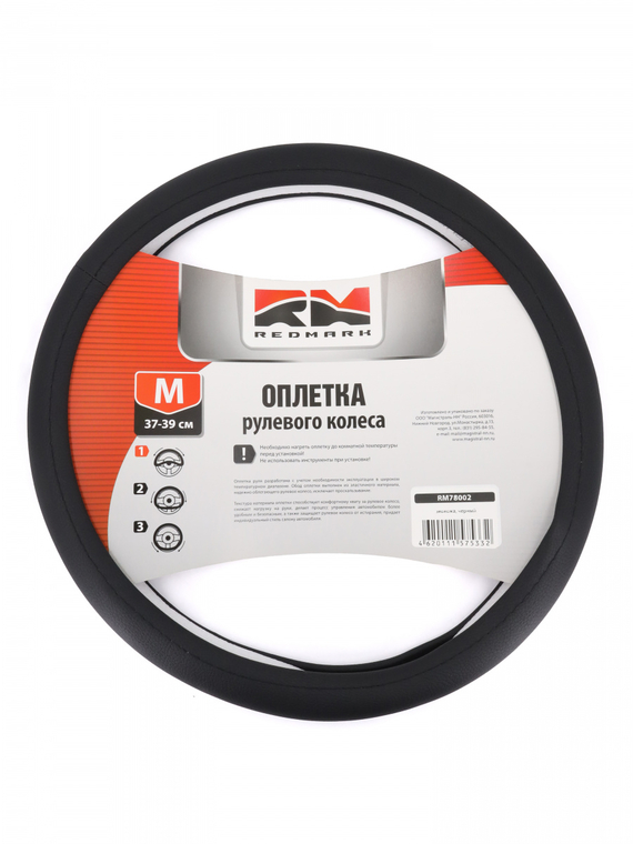 Оплетка руля RedMark экокожа, М размер, черный