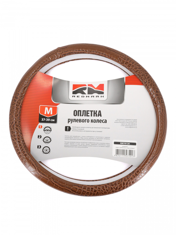 Оплетка руля RedMark экокожа, М размер, серия рептилия коричневый