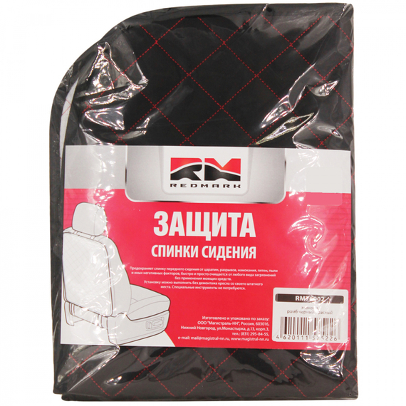 Накидка защитная на спинку сиденья экокожа ромб черный/красный RedMark