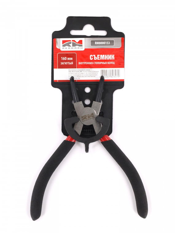 Съемник внутренних стопорных колец загнутый 160 мм 