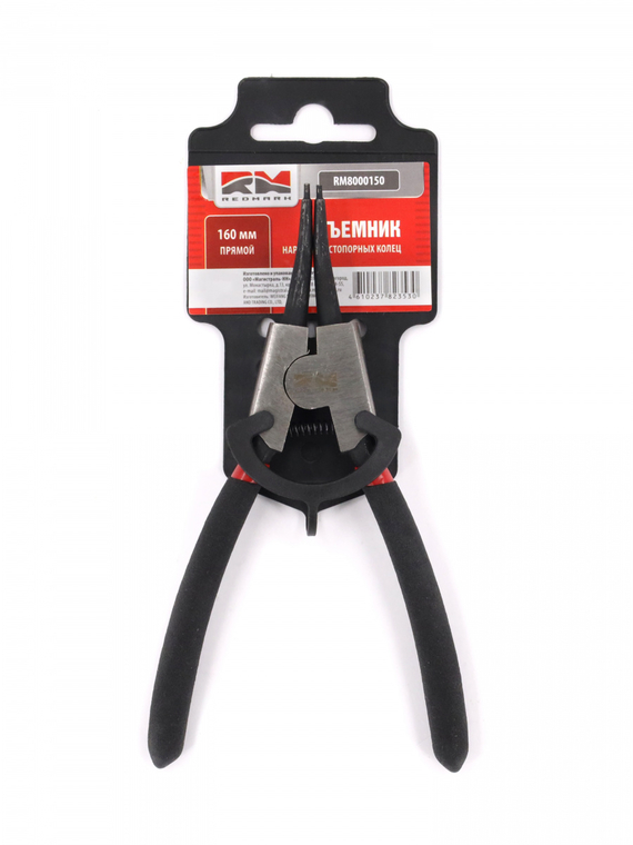 Съемник наружных стопорных колец прямой 160 мм 