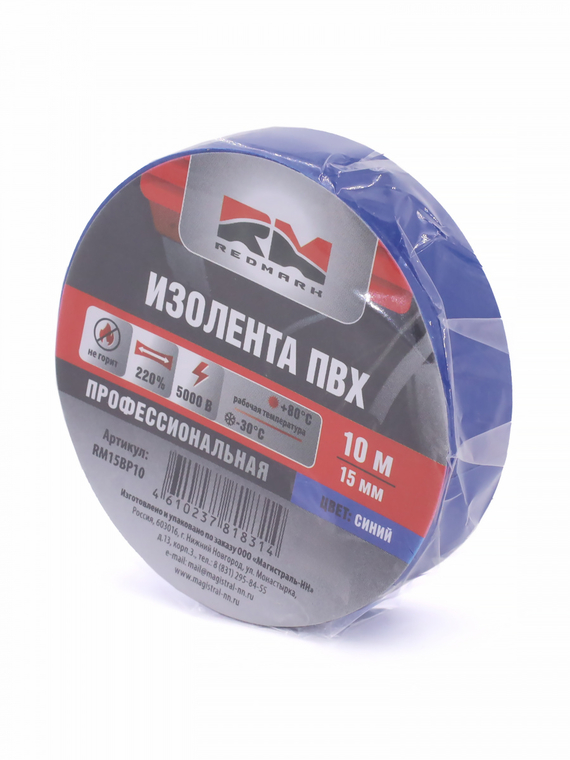 Изолента 15 мм х 10 м, цв. синяя Профессиональная 