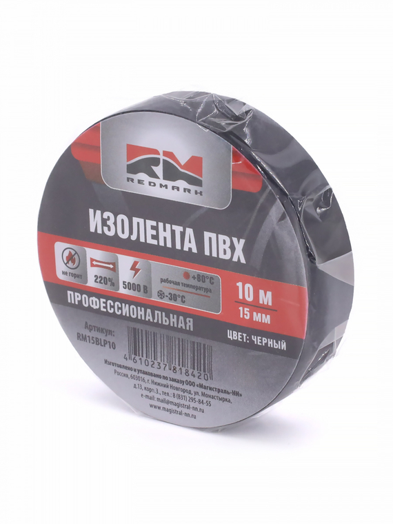 Изолента 15 мм х 10 м, цв. черная Профессиональная 