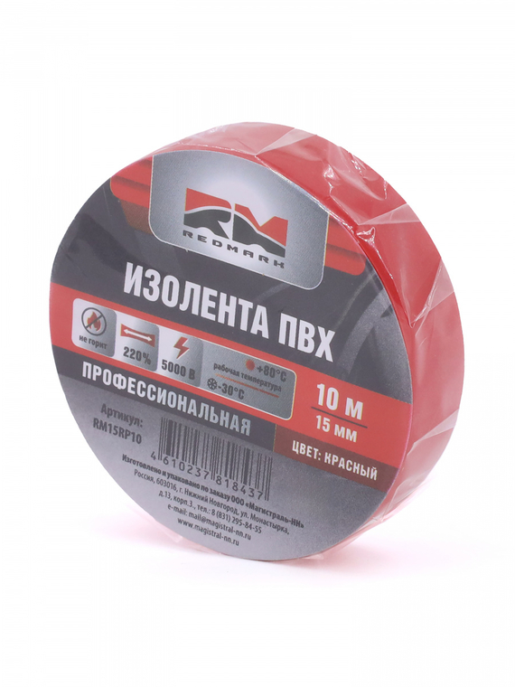 Изолента 15 мм х 10 м, цв. красная Профессиональная 
