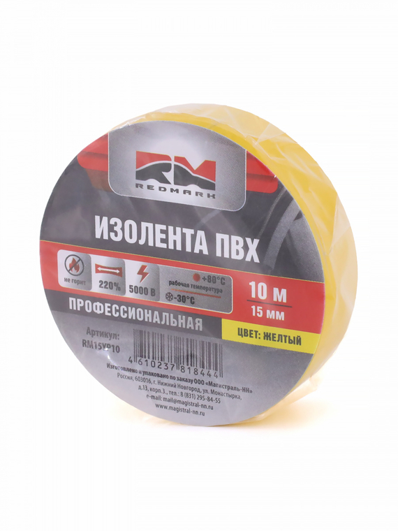 Изолента 15 мм х 10 м, цв. желтая Профессиональная 