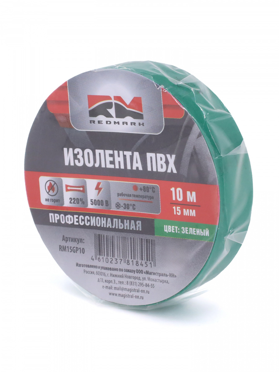 Изолента 15 мм х 10 м, цв. зеленая Профессиональная 