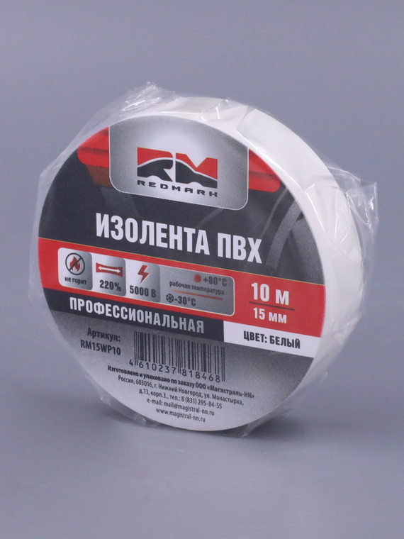 Изолента 15 мм х 10 м, цв. белая Профессиональная 