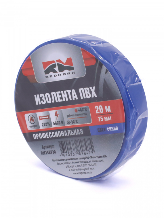 Изолента 15 мм х 20 м, цв. синяя Профессиональная 