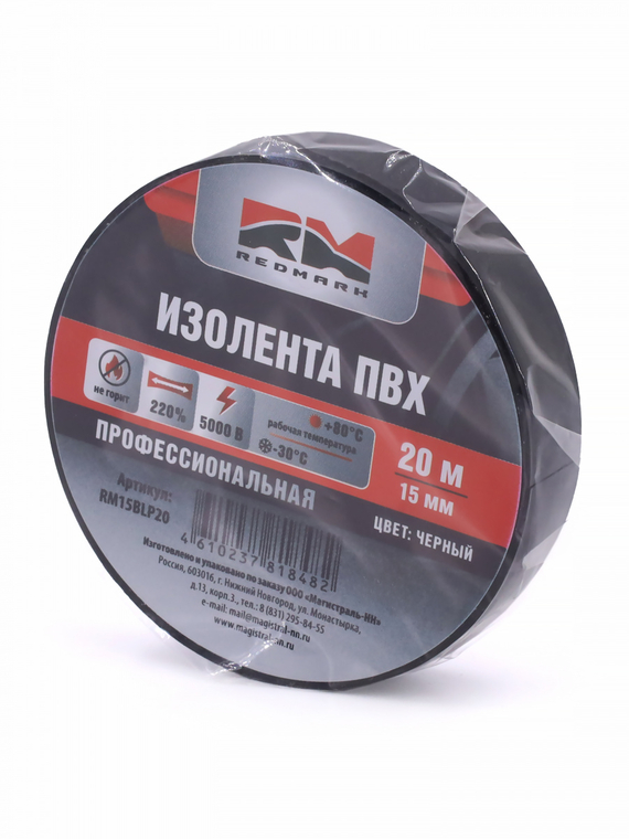 Изолента 15 мм х 20 м, цв. черная Профессиональная 