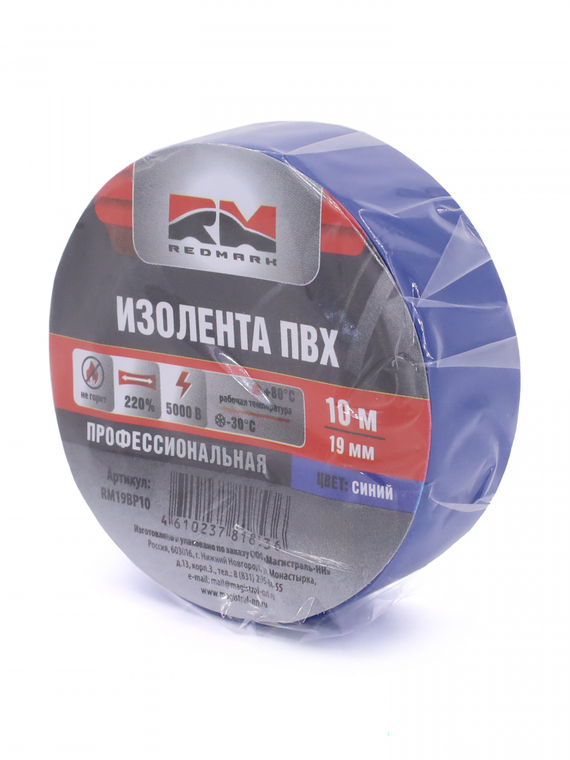 Изолента 19 мм х 10 м, цв. синяя Профессиональная 