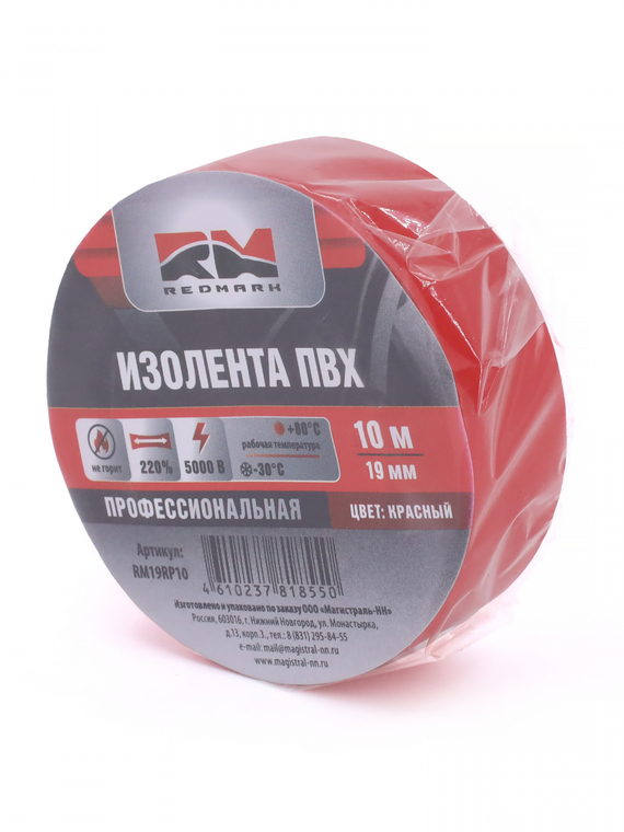 Изолента 19 мм х 10 м, цв. красная Профессиональная 
