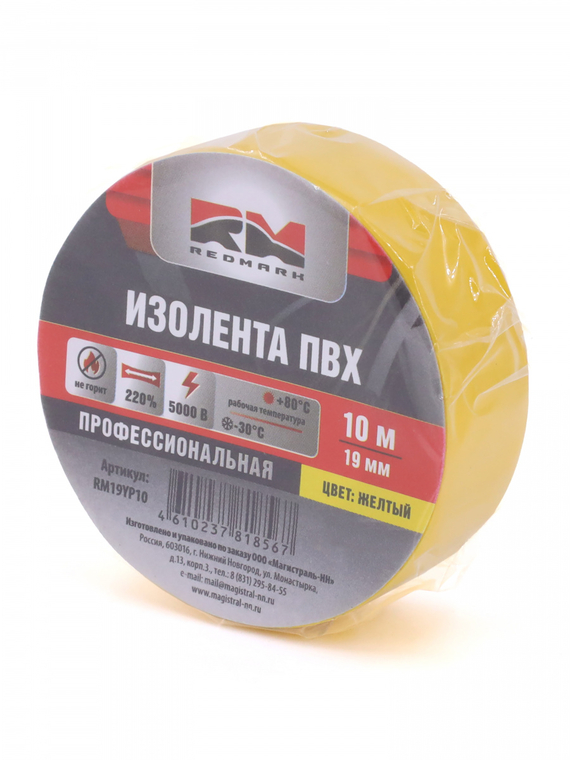 Изолента 19 мм х 10 м, цв. желтая Профессиональная 